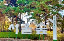 오피투어 서울서울숲공원