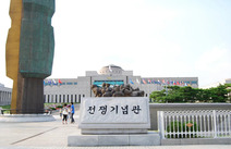 오피투어 서울전쟁기념관